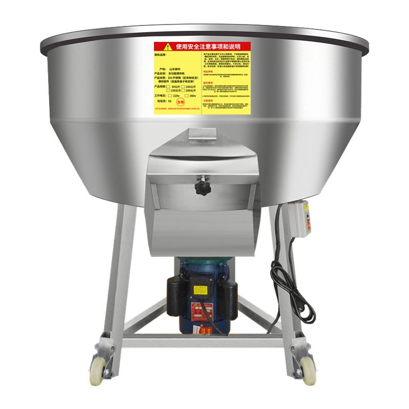 不锈钢款多功能搅拌机