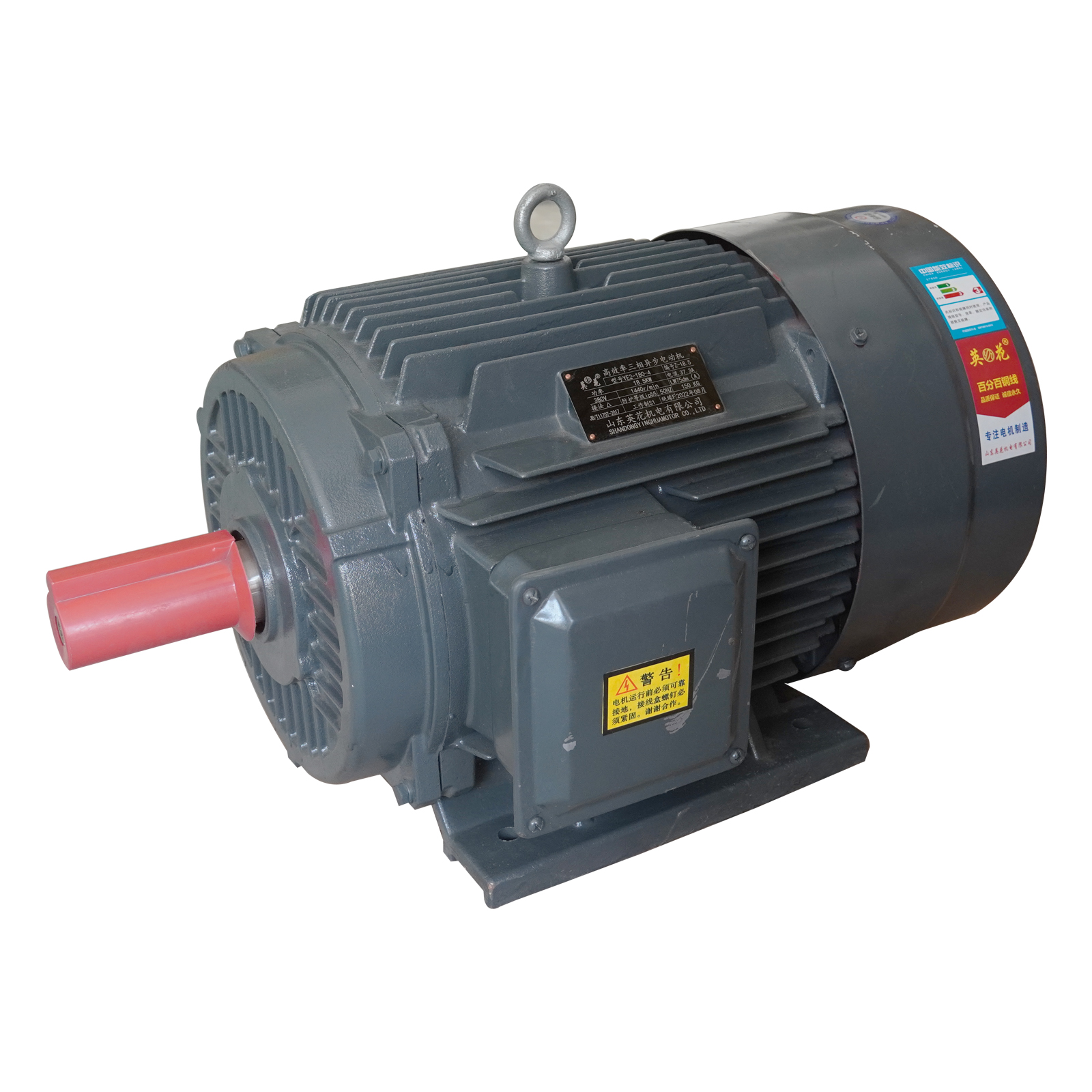 Y三相异步电动机